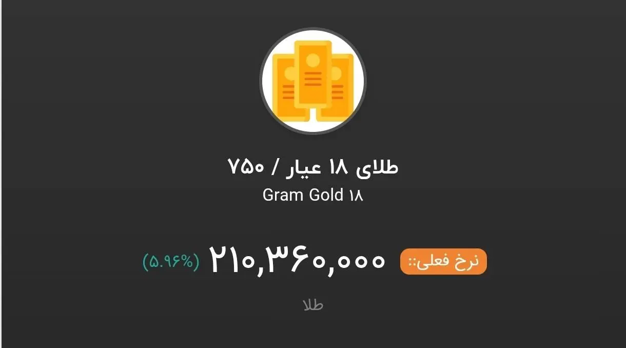 طلا