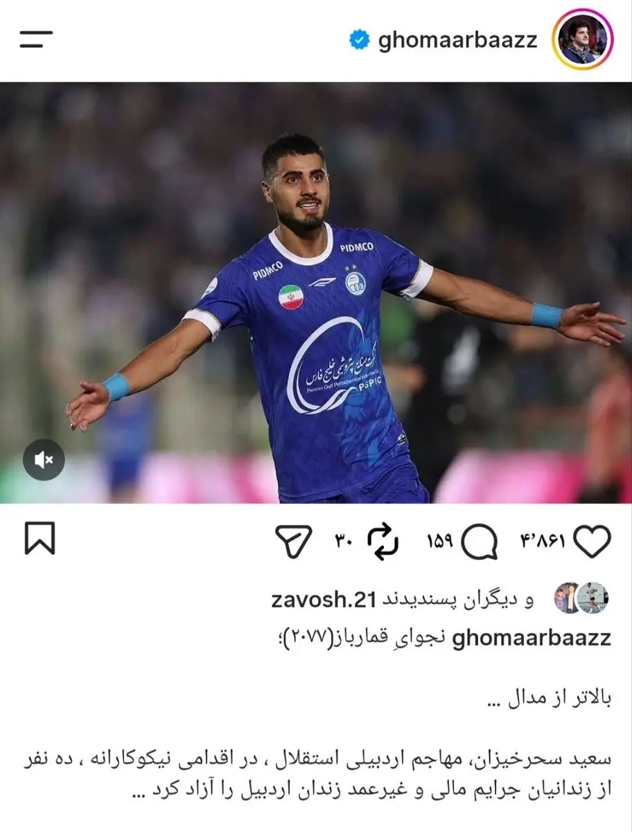 بالاتر از مدال | بازیکن استقلال چه کرد که رسول خادم برای او پیام داد؟