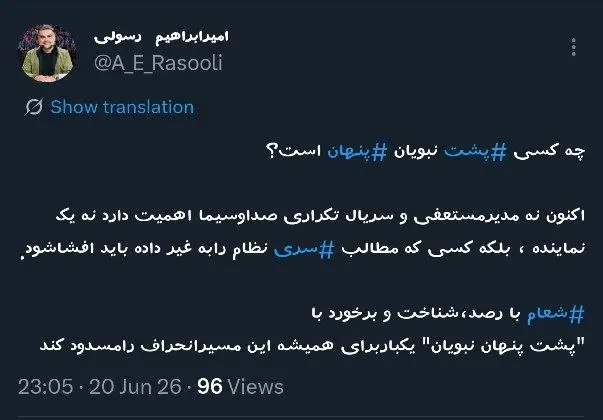 رسولی