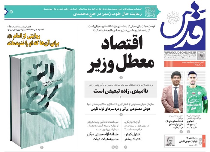 newspaperimgl_10660_1