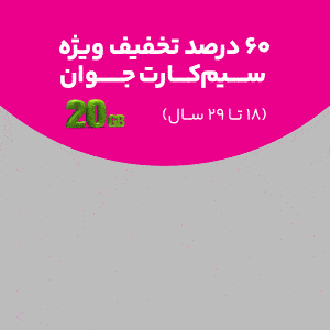 رایتل موبایل