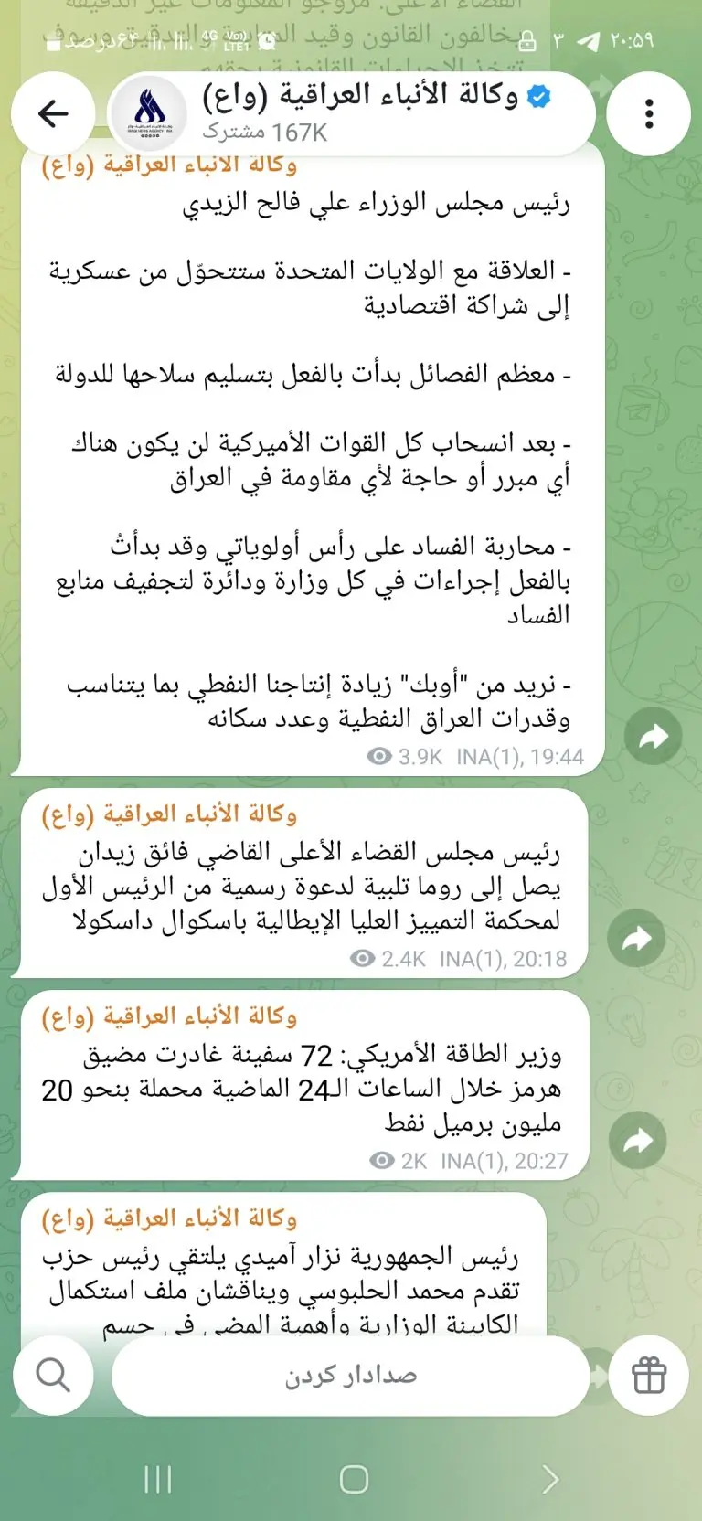 Screenshot_۲۰۲۶۰۶۲۴_۲۰۵۹۴۹_Telegram-768x1664