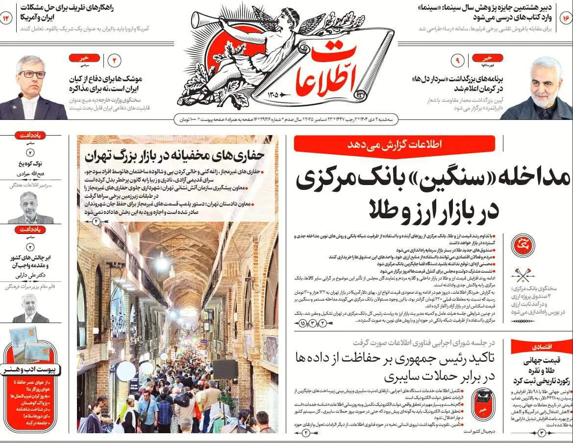 photo_2025-12-23_07-08-00