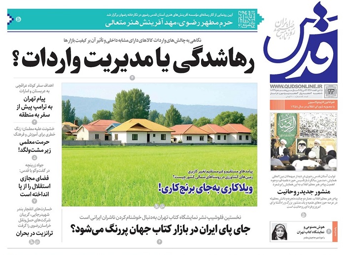 newspaperimgl_10644_1