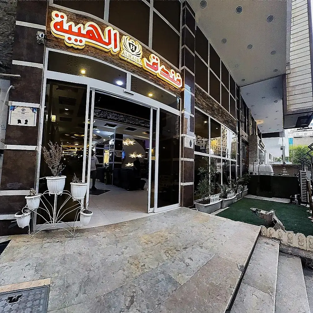 هتل الهیبه کربلا