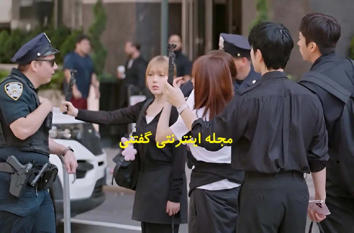 دستگیری-پارک-مین-یونگ-توسط-پلیس-آمریکا-1