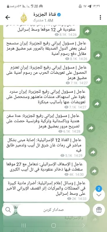 Screenshot_۲۰۲۶۰۴۰۶_۱۴۳۹۳۸_Telegram-369x800
