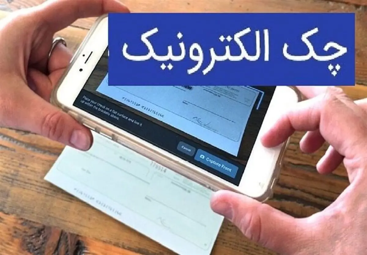 صدور چک های الکترونیک رکورد زد