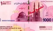 اسکناس یک میلیون تومانی صبح امروز در بانک ها توزیع شد