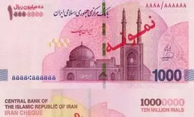 اسکناس یک میلیون تومانی صبح امروز در بانک ها توزیع شد