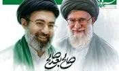 واکنش ها به انتخاب حضرت آیت الله سید مجتبی خامنه ای به عنوان رهبر معظم انقلاب/ تصاویر و ویدئو