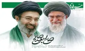 واکنش ها به انتخاب حضرت آیت الله سید مجتبی خامنه ای به عنوان رهبر معظم انقلاب/ تصاویر و ویدئو