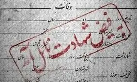 شهادت 3 نفر در حمله آمریکایی صهیونی به ‌کارگاه بسته‌بندی حبوبات اسکو