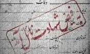شهادت 3 نفر در حمله آمریکایی صهیونی به ‌کارگاه بسته‌بندی حبوبات اسکو