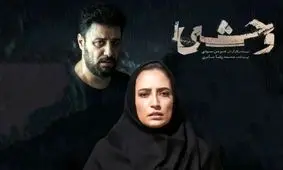 شروع طوفانی «وحشی ۲»؛ سکانس جنجالی دیدار داوود و رها در زندان/ ویدئو