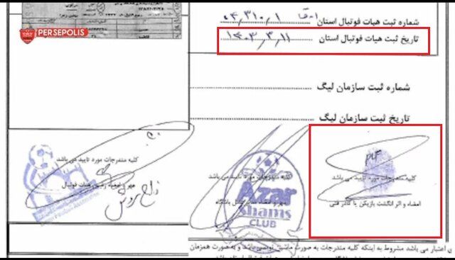 سند جدید رو شد؛ پرسپولیس میدانست فخریان بازیکن آزاد است؟