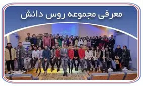 تحصیل در روسیه با موسسه مجاز روس دانش - «رو به سوی دانش»