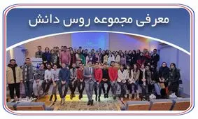 تحصیل در روسیه با موسسه مجاز روس دانش - «رو به سوی دانش»