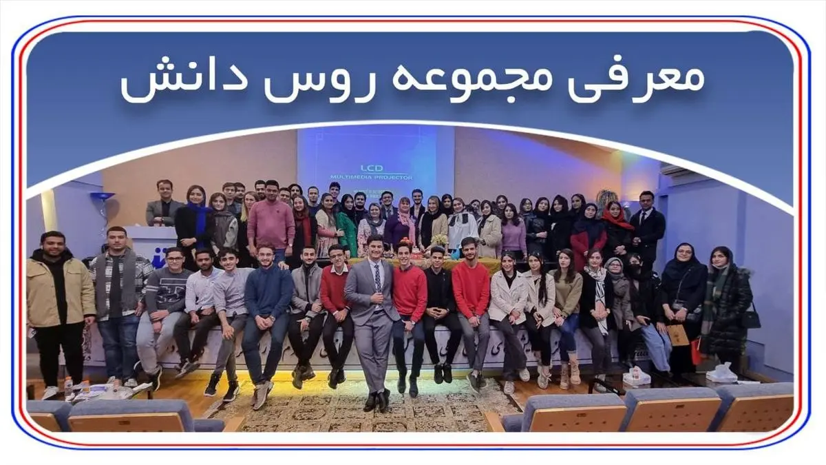 تحصیل در روسیه با موسسه مجاز روس دانش - «رو به سوی دانش»