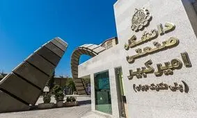 معاون دانشگاه امیرکبیر: هیچ دانشجویی در مراسم امروز بازداشت نشد