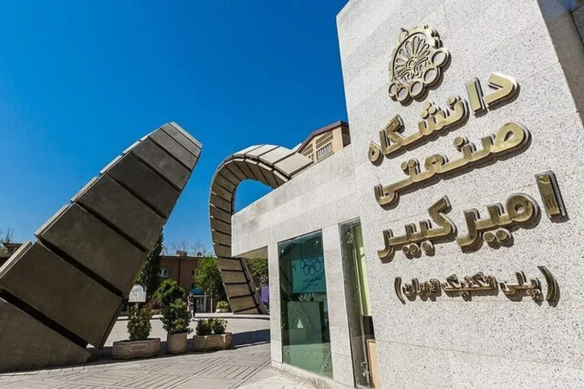 معاون دانشگاه امیرکبیر: هیچ دانشجویی در مراسم امروز بازداشت نشد
