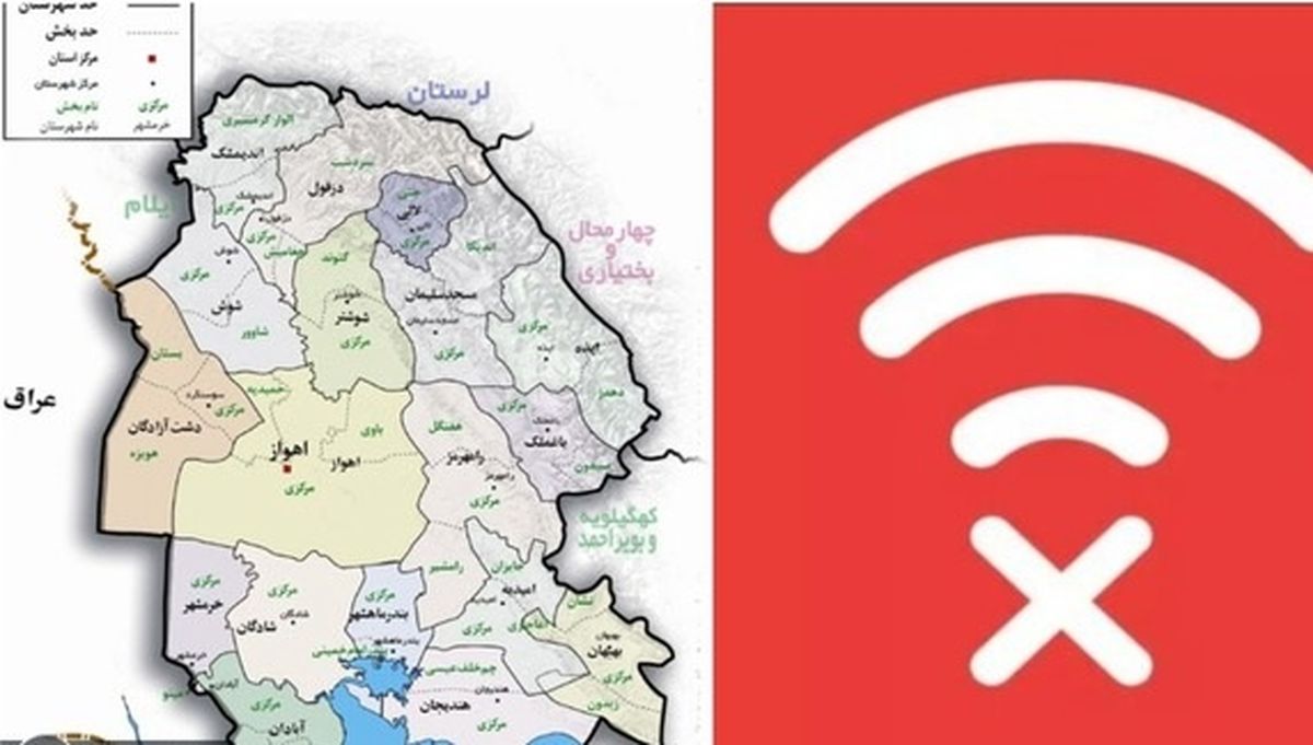 اینترنت موبایل در برخی شهرهای استان خوزستان قطع است/ در برخی شهرها، اینترنت فقط داخلی است!