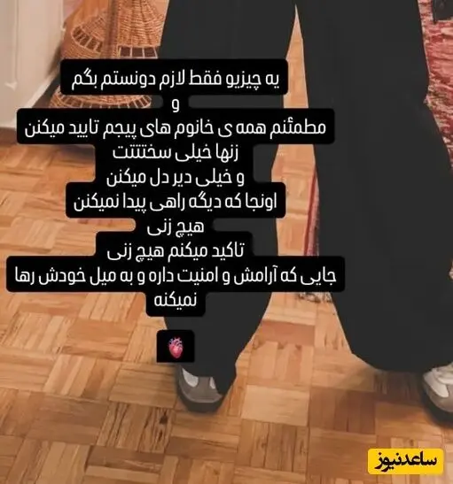 استوری پریا پرتوی فرد