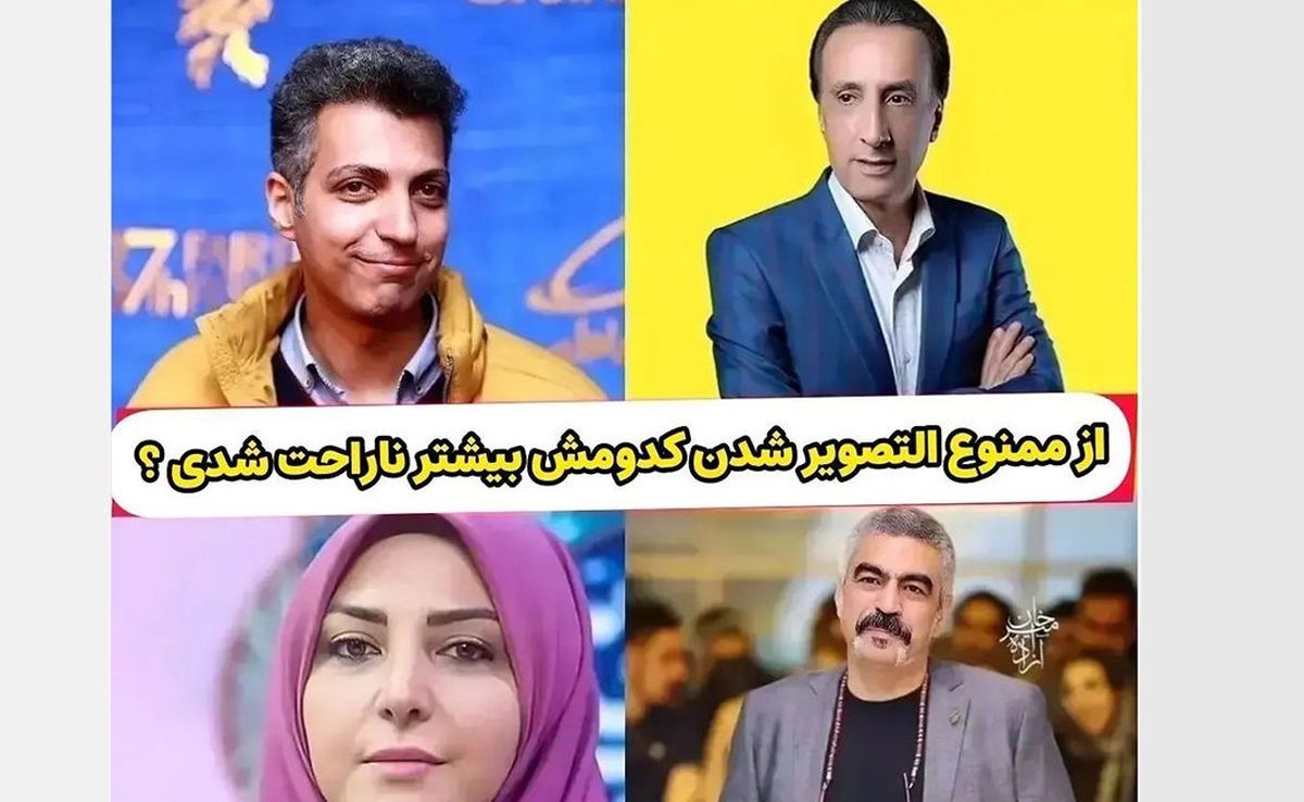 اسامی مجری هایی که ممنوع التصویر شدند