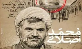 پیکر شهید محمد اصلانی در خواف تشییع شد/ وداع با جانبازی جهادگر