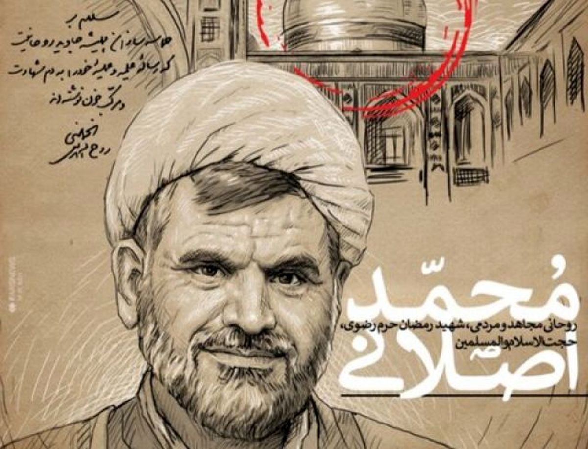 پیکر شهید محمد اصلانی در خواف تشییع شد/ وداع با جانبازی جهادگر