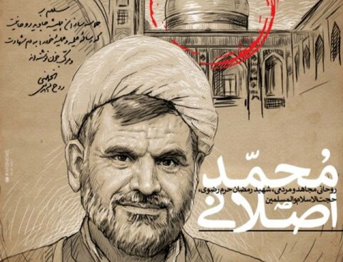 پیکر شهید محمد اصلانی در خواف تشییع شد/ وداع با جانبازی جهادگر