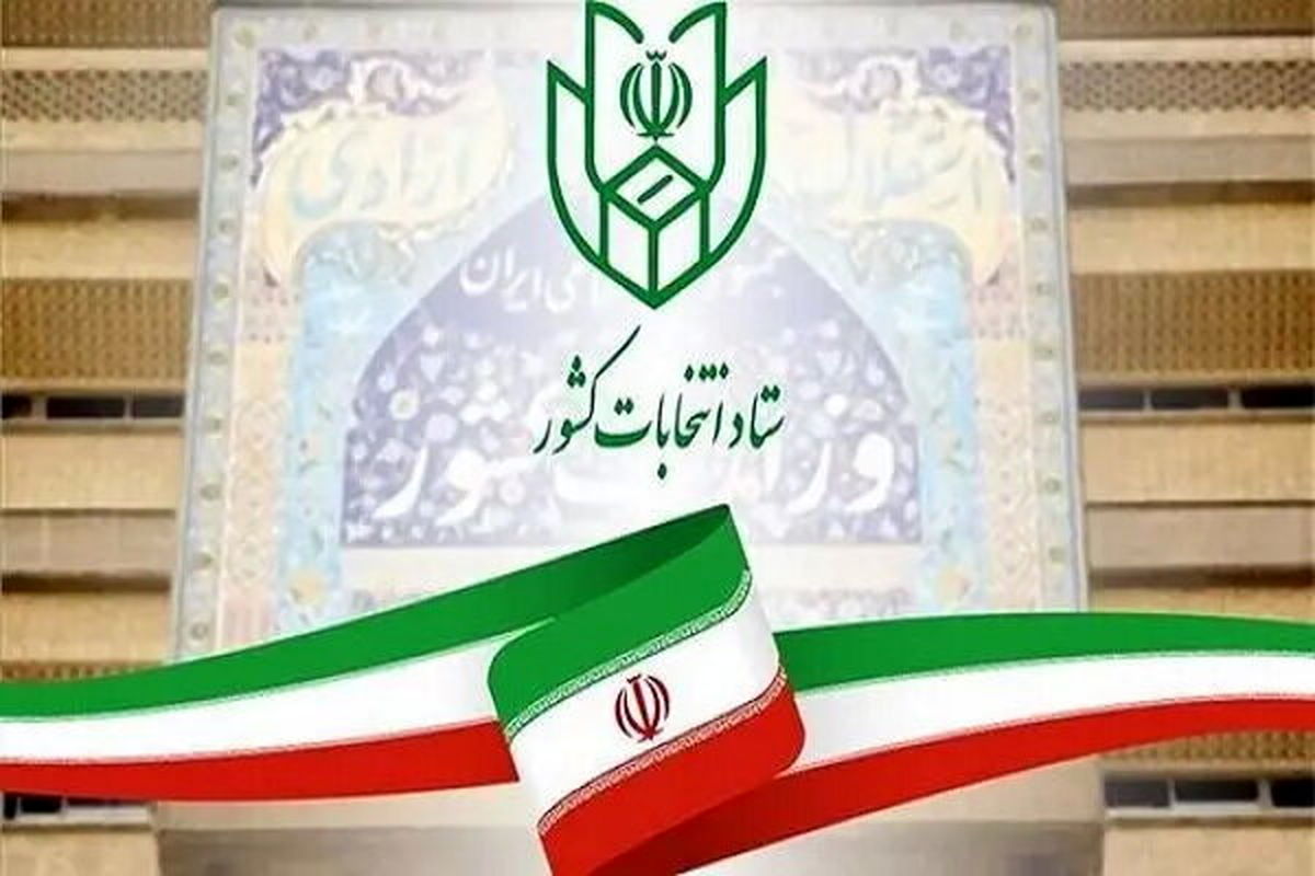 ۸ صبح فردا زمان تبلیغات نامزدهای انتخاباتی پایان می‌یابد

