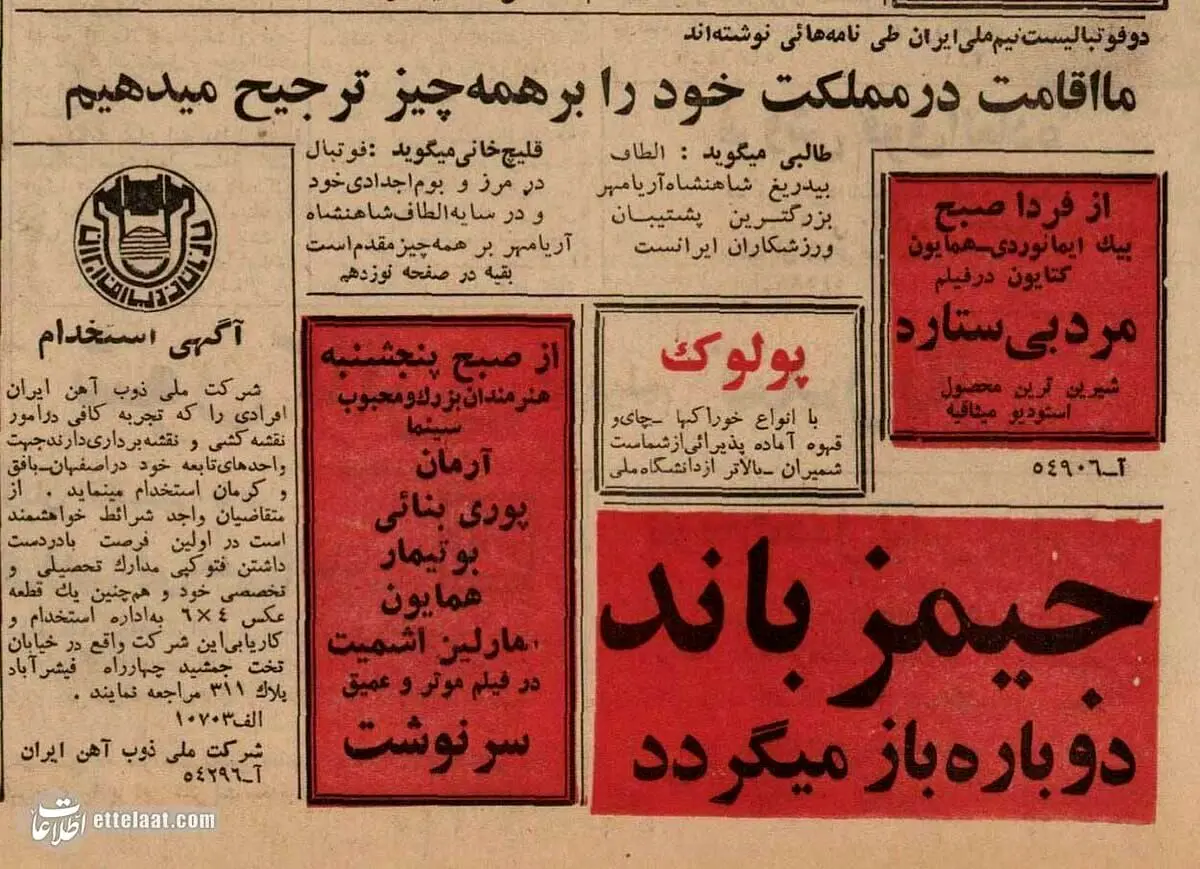 نامه جعلی پرویز قلیچ خانی برای شاه
