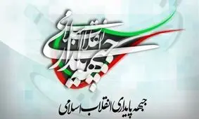 بازگشت جبهه پایداری به تفکرات مصباح یزدی با کلید واژه «انتخاب اصلح»

