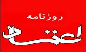 کیهان: شما متهم برجام و FATF هستید نه طلبکار دولت جدید!