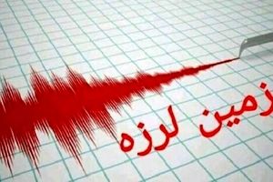  زلزله ای به بزرگی ۳.۳ ریشتر گیان نهاوند را لرزاند