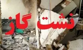 در صورت نشت گاز یا آسیب به لوله‌ها و تاسیسات گازی چه باید کرد؟

