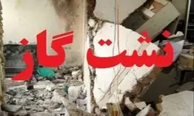 در صورت نشت گاز یا آسیب به لوله‌ها و تاسیسات گازی چه باید کرد؟

