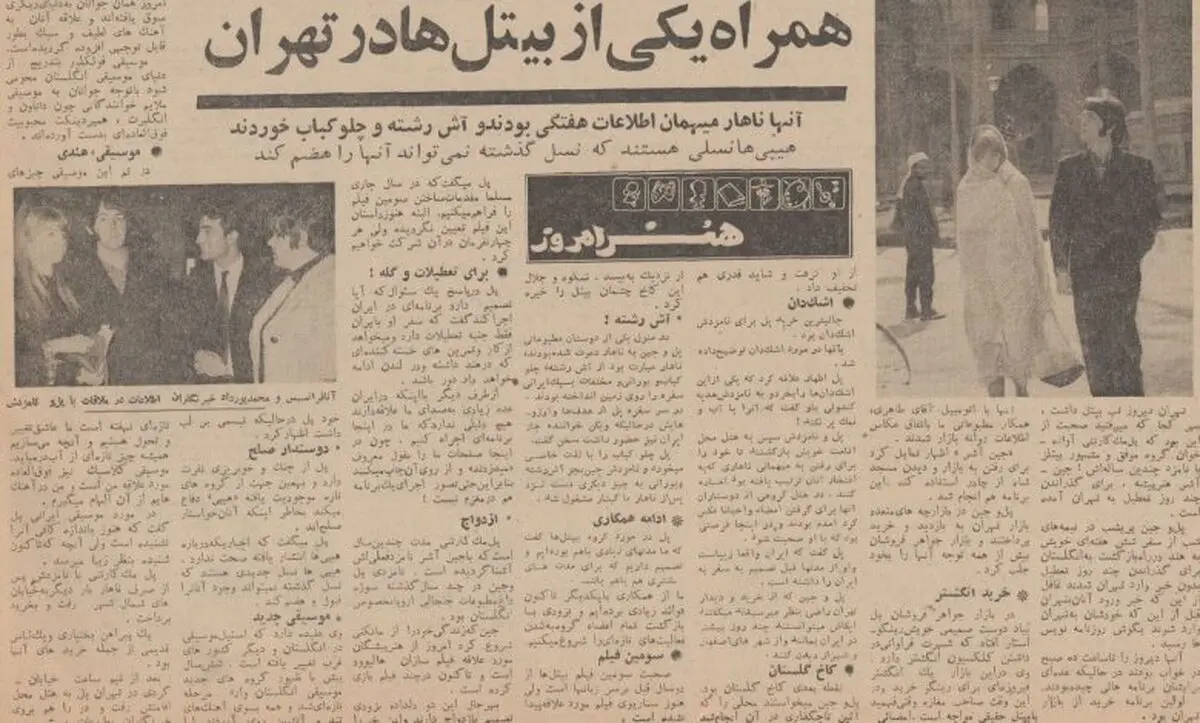 عضو گروه بیتلز و همسرش چرا به ایران آمدند؟/ از بازارگردی و خوردن کباب تا دیدار با ویگن/ تصاویر