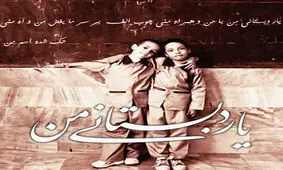 این ترانه فریاد نسل آزادی‌خواه شد