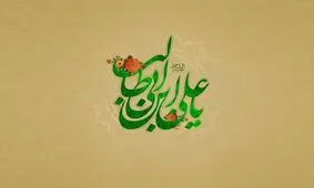 راه رسیدن به آرامش در کلام حضرت علی(ع)
