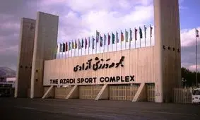 قیمت بلیت جایگاه ویژه ورزشگاه «آزادی» یک میلیون تومان