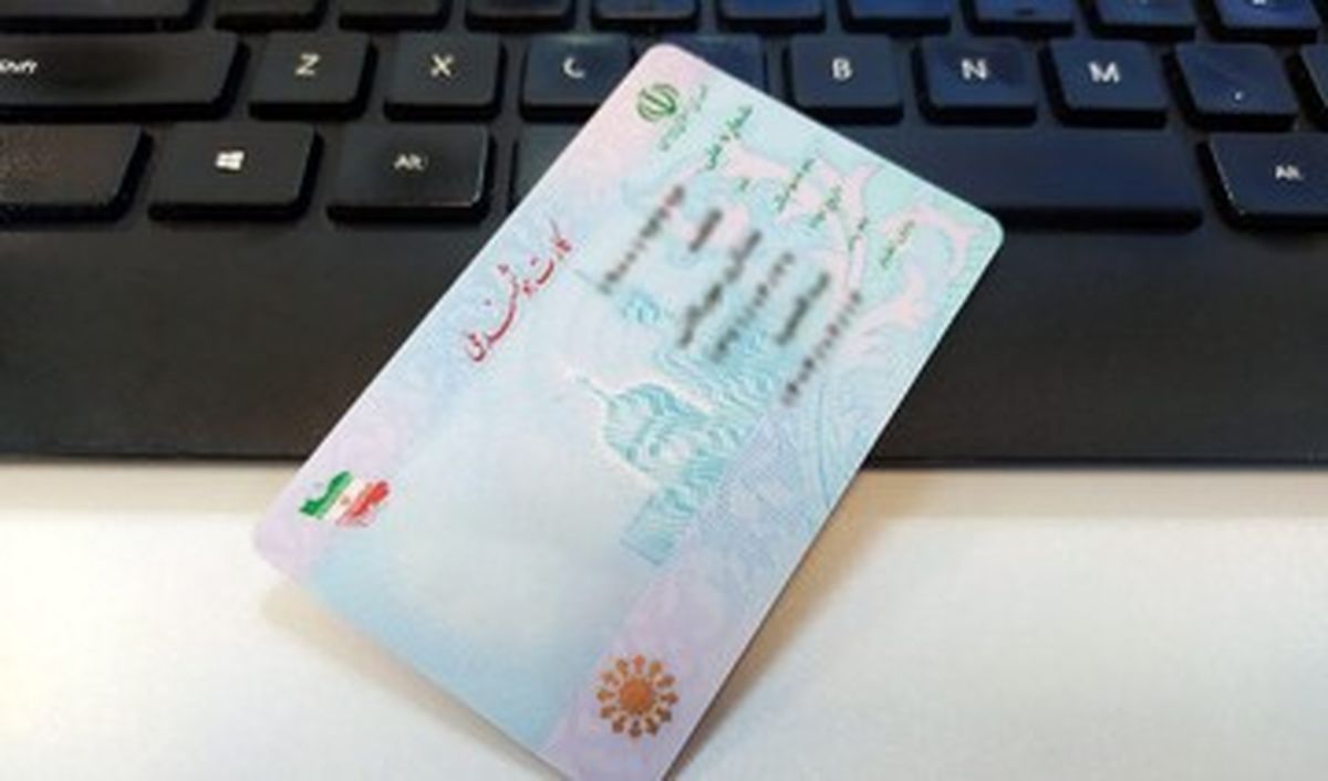 درج نام مادر روی کارت ملی منتفی شد؟