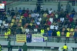 بنر عجیب هواداران فولاد برای موعود بنیادی فر/ ویدئو