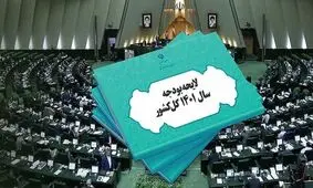 مجازات اخلالگران در نظام اقتصادی کشور تشدید شد

