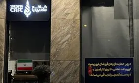 آیا مصادره اموال ساعدی‌نیا به اتهام همراهی با معترضان، قانونی است؟