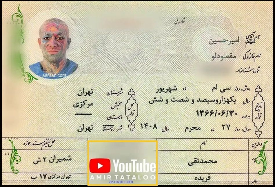 فقط تتلو از عکس شناسنامه‌اش راضی است!