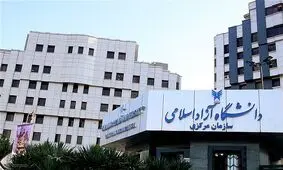 کلاس‌های تمام مقاطع دانشگاه آزاد از ۱۴ فروردین حضوری برگزار می‌شوند