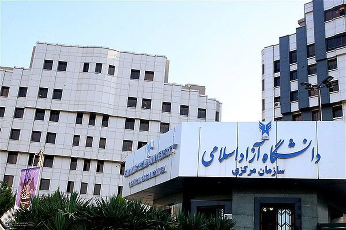 کلاس‌های تمام مقاطع دانشگاه آزاد از ۱۴ فروردین حضوری برگزار می‌شوند