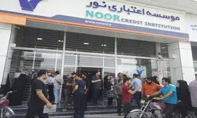 بانک ها و موسسات اعتباری زیر تیغ انحلال